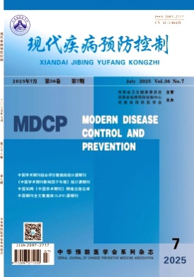 现代疾病预防控制杂志